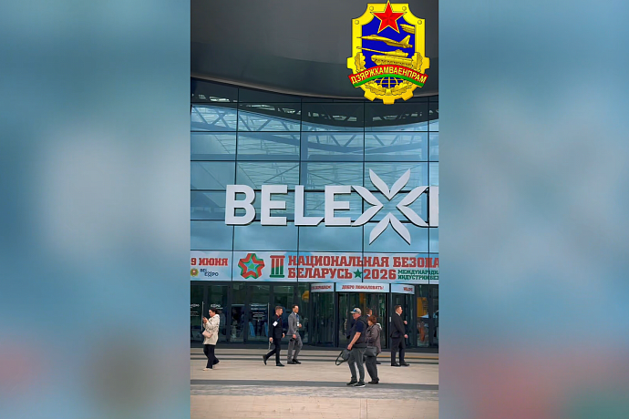 Надзейны шчыт краіны. Дзяржкамваенпрам на выставе "Нацыянальная бяспека" ў Мінску