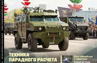 К военно-техническому форуму «АРМИЯ-2020». Специальный информационно-аналитический белорусско-российский проект 