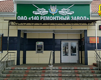 Председатель Госкомвоенпрома 4 июня проведет выездной личный прием граждан