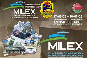 11-я Международная выставка вооружения и военной техники «MILEX-2023» 11-я Международная выставка вооружения и военной техники «MILEX-2023»