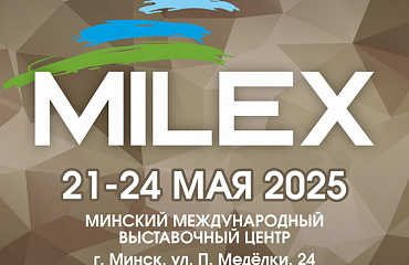 MILEX-2025 International Exhibition of Armaments and Military Equipment will be held in Minsk from May 21 to 24