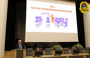 Инновации и преемственность: в «АГАТ-системы управления» прошла 40-я юбилейная научно-техническая конференция