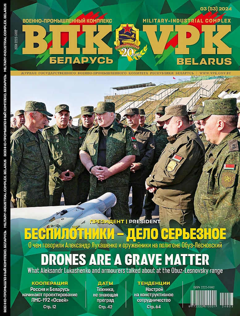 VPK. BELARUS, № 3 - 2024