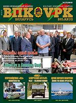 ВПК. БЕЛАРУСЬ, № 3 - 2015 ВПК. БЕЛАРУСЬ, № 3 - 2015