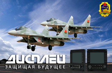 Госкомвоенпром представляет: монитор, которому не страшны ни мороз, ни зной