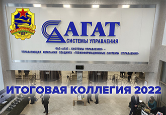 ПРЕСС-РЕЛИЗ  по результатам коллегии Государственного военно-промышленного комитета «Об итогах деятельности Госкомвоенпрома и организаций, входящих в его систему, в 2022 году и задачах на 2023 год»
