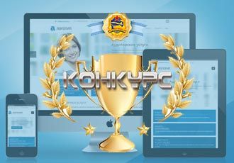 С 17 сентября 2018 г. Госкомвоенпром дает старт конкурсу на лучший интернет-сайт среди организаций, входящих в его систему