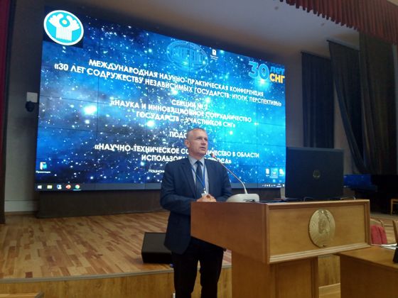 На секции Международной научно-практической конференции рассмотрены вопросы научно-технического сотрудничества в области использования космоса и навигационной деятельности На секции Международной научно-практической конференции рассмотрены вопросы научно-технического сотрудничества в области использования космоса и навигационной деятельности