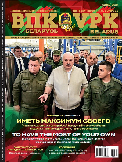 VPK. BELARUS, № 2 - 2024